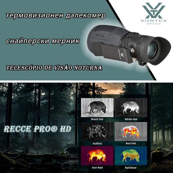 【Vortex Optics】RECCE PRO® HD【Нощна термална камера, далекомер】