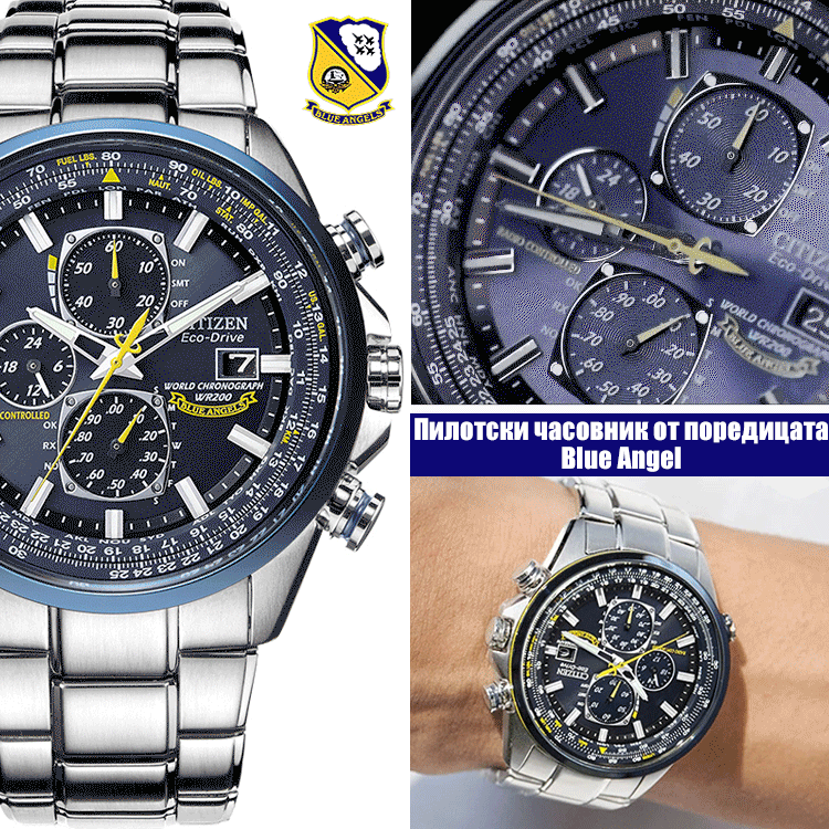 Летен часовник