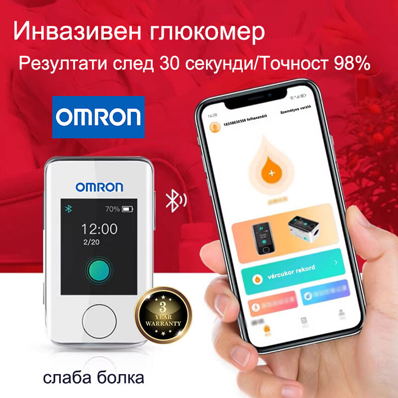 Неинвазивен глюкомер Omron (5 секунди измерване/99% точност)