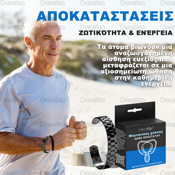 Faixa magnética de próstata de cobre Oveallgo™ MAX💪