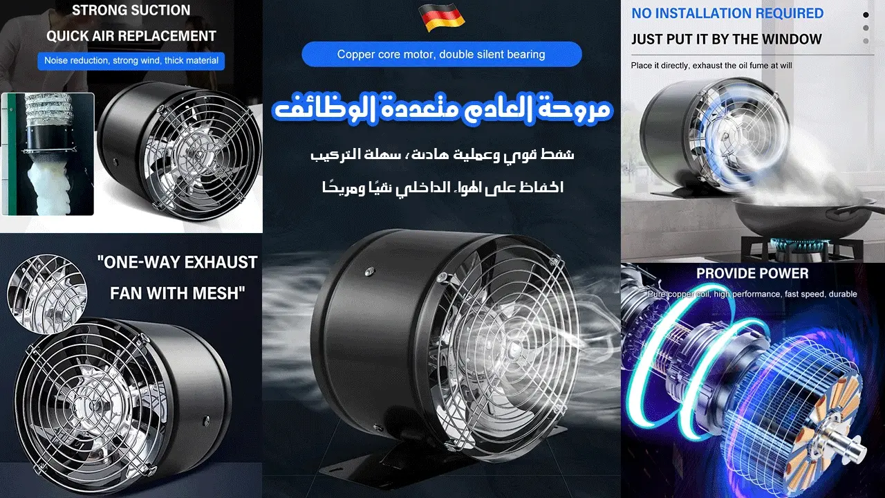 【Super sucção】 Exaustor multifuncional, potente, silencioso