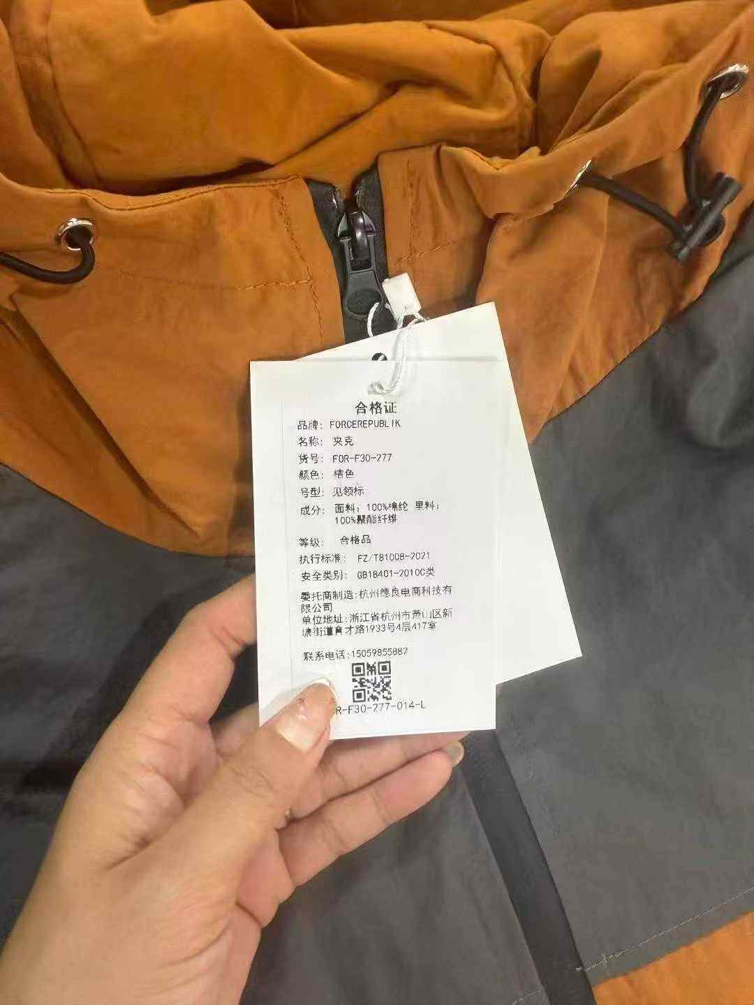 得物下架潮牌外套