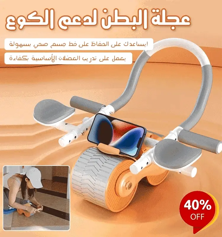 Roda abdominal de rebote com apoio de cotovelo