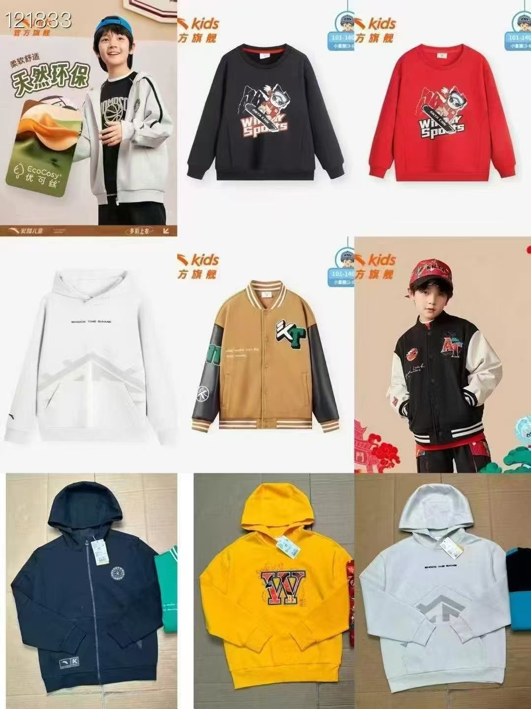 新款安X童装卫衣100件/包、款式多、 颜色鲜艳、码数配比好、原单正品